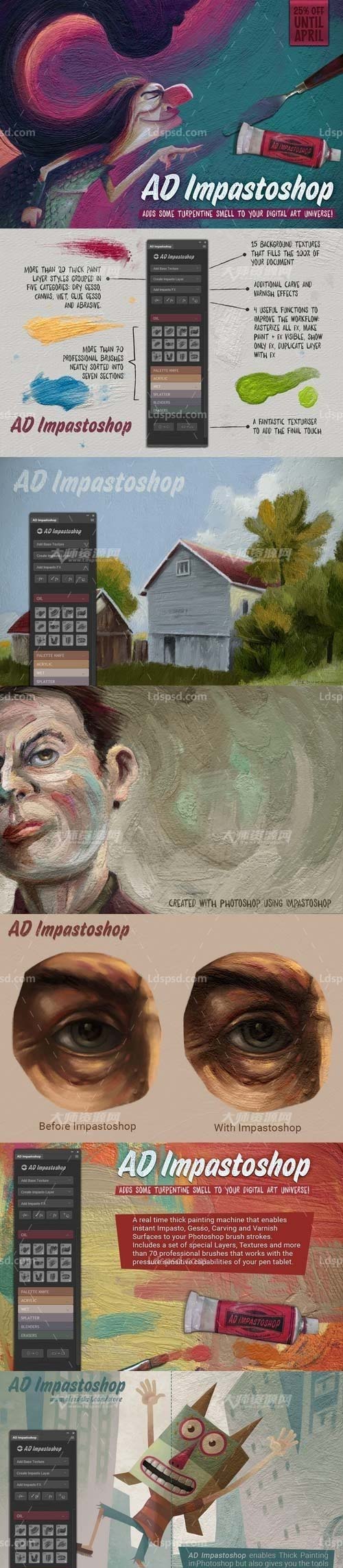AD Impastoshop - Thick Paint Machine,极品PS扩展面板－油漆画绘制